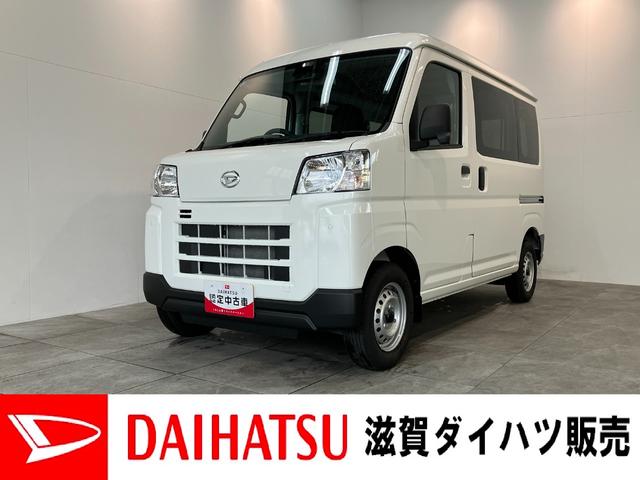ハイゼットカーゴＤＸ　４ＷＤ　ＣＶＴ車　キーレス　前席パワーウインドウ追突被害軽減ブレーキ　スマアシ　コーナーセンサー　キーレス　前席パワーウインドウ　ＡＭ／ＦＭステレオ　両側スライドドア　パートタイム４ＷＤ（滋賀県）の中古車