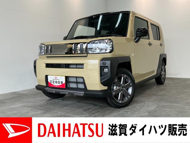 タフトＧダーククロムベンチャー　届出済未使用車　前席シートヒーター追突被害軽減ブレーキ　スマアシ　コーナーセンサー　ＬＥＤ　スマートキー　オートエアコン　前席シートヒーター　ナビ取付時用バックカメラ（滋賀県）の中古車