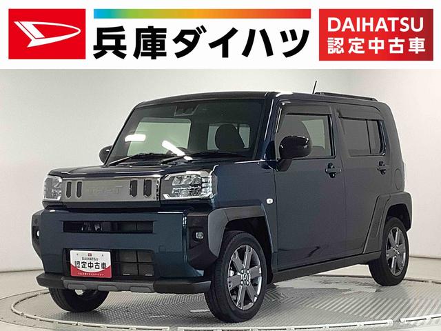 タフトＧターボ　ダーククロムベンチャー　ナビＴＶ　ドラレコ　ＥＴＣ１年保証　ナビＴＶ　ＥＴＣ　バックカメラ　ドラレコ　アダプティブクルーズコントロール　前後コーナーセンサー　前席シートヒーター　Ｂｌｕｅｔｏｏｔｈ　スカイフィールトップ　１５インチ純正アルミホイール（兵庫県）の中古車