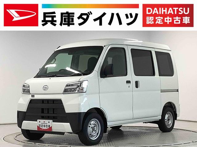 ハイゼットカーゴデラックスＳＡIII　４ＷＤ　ＡＴ　コーナーセンサー　ＥＴＣ走行無制限１年保証　リアコーナーセンサー　４ＷＤ　ＥＴＣ　ＡＴ車　オートマチックハイビーム　ＬＥＤヘッドライト　アイドリングストップ　キーレスエントリー　横滑り防止装置　オートライト　ラジオ（兵庫県）の中古車