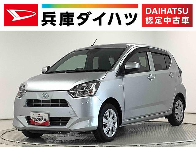 ミライースＸ　ＳＡIII　ＣＤオーディオ　コーナーセンサー　キーレス走行無制限１年保証　前後コーナーセンサー　ＣＤオーディオ　オートマチックハイビーム　ＬＥＤヘッドライト　アイドリングストップ　キーレスエントリー　横滑り防止装置　ドアバイザー　電動格納ドアミラー（兵庫県）の中古車