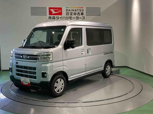 アトレーＲＳ（青森県）の中古車
