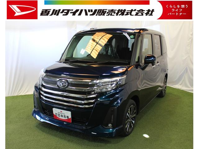 トールカスタムＧ　ターボ認定中古車　９インチディスプレイオーディオ　バックカメラ　ステアリングスイッチ　ＬＥＤヘッドライト　キーフリーシステム　両側パワースライドドア　オートエアコン　オートライト　アイドリングストップ（香川県）の中古車