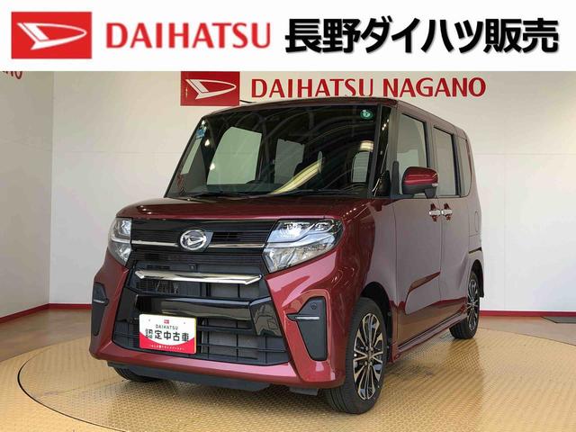 タントカスタムＲＳ４ＷＤ　ターボ　シートヒーター　両側電動スライドドア　アイドリングストップ　プッシュスタート　スマートキー　衝突被害軽減システム　横滑り防止機能　オートライト　オートエアコン　ＡＢＳ（長野県）の中古車