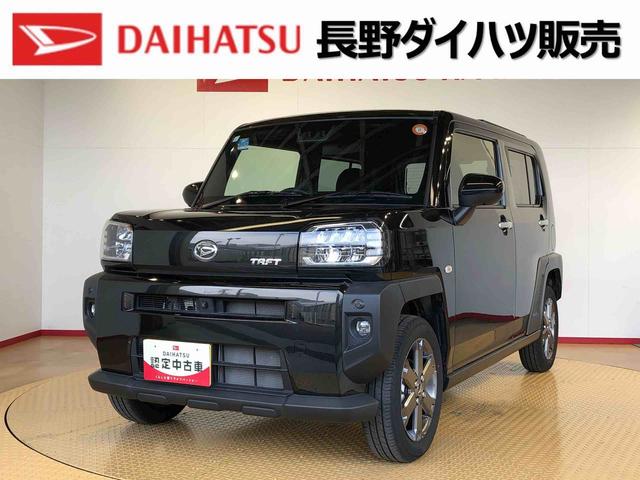 タフトＧターボ４ＷＤ　ターボ　スカイルーフ　　プッシュスタート　スマートキー　オートライト　オートエアコン　電動パーキングブレーキ　衝突被害軽減システム　横滑り防止機能　アイドリングストップ　シートヒーター　ＡＢＳ（長野県）の中古車