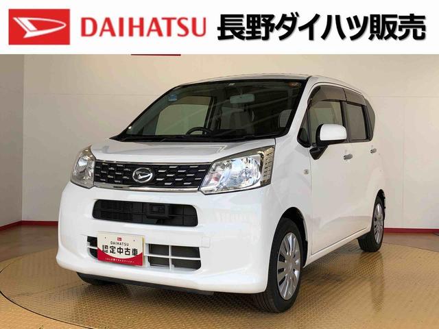 ムーヴＬ　ＳＡ２ＷＤ　衝突被害軽減システム　横滑り防止機能　アイドリングストップ　キーレスエントリー　マニュアルエアコン　パワステ　パワーウインドウ　電動格納ドアミラー　ＡＢＳ（長野県）の中古車