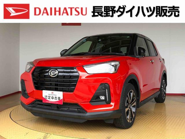 ロッキーＧ４ＷＤ　ターボ　衝突被害軽減システム　横滑り防止機能　シートヒーター　オートライト　オートエアコン　プッシュスタート　スマートキー　アイドリングストップ　電動格納ドアミラー　ＡＢＳ（長野県）の中古車