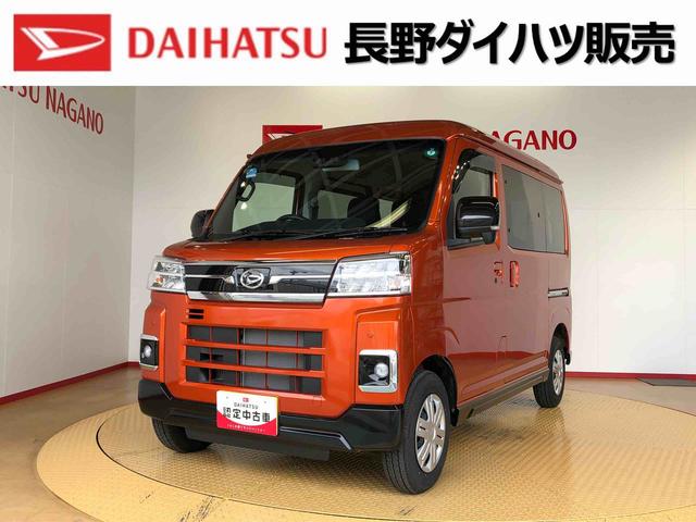 アトレーＲＳ４ＷＤ　ターボ　両側電動スライドドア　アイドリングストップ　プッシュスタート　スマートキー　衝突被害軽減システム　横滑り防止機能　オートエアコン　オートライト　電動格納ドアミラー　ＡＢＳ（長野県）の中古車