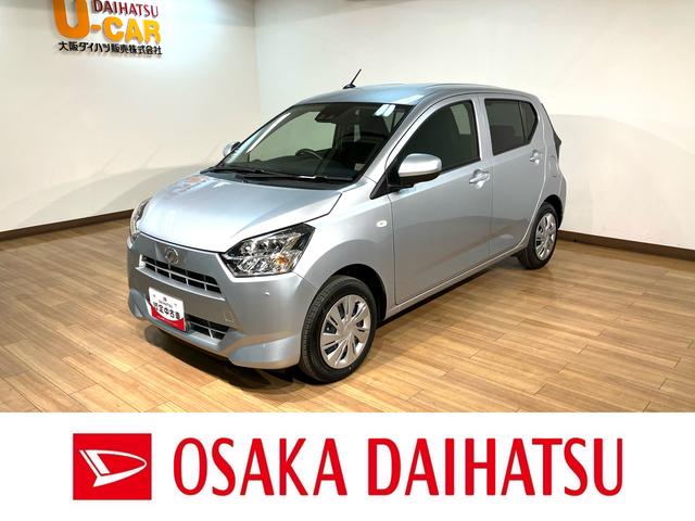 ミライースＸ　ＳＡIII　サポカーＳワイド適合　法規対応後車届出済未使用車・バックカメラ・ＬＥＤヘッドライト・衝突回避支援ブレーキ・誤発進抑制機能・前後コーナーセンサー・自発光式デジタルメーター・電動格納ドアミラー・リヤワイパー・セキュリティアラーム（大阪府）の中古車
