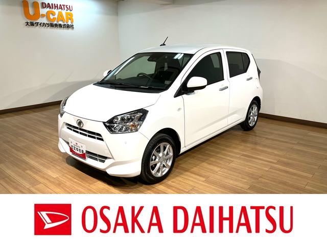 ミライースＧ　ＳＡIII／バックカメラ／前席シートヒーター／走行５キロ走行５キロ／前席シートヒーター／バックカメラ／コーナーセンサー／ＬＥＤヘッドライト／プッシュスタートボタン／アルミホイール／スマートキー／オートライト／オートハイビーム／オートエアコン／（大阪府）の中古車