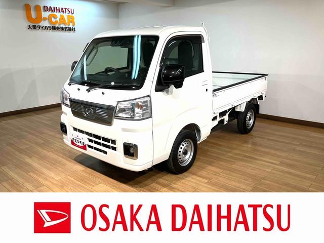 ハイゼットトラックＥＸＴ　４ＷＤ／５ＭＴ／走行０．７万キロ／ナビ／バックカメラ令和５年式／走行０．７万キロ／４ＷＤ（パートタイム）／５ＭＴ／ナビ／ＣＤ／ＡＭ／ＦＭ／Ｂｌｕｅｔｏｏｔｈ／バックカメラ／走行０．５万キロキーフリー／電動格納式ドアミラー／フォグランプ／（大阪府）の中古車