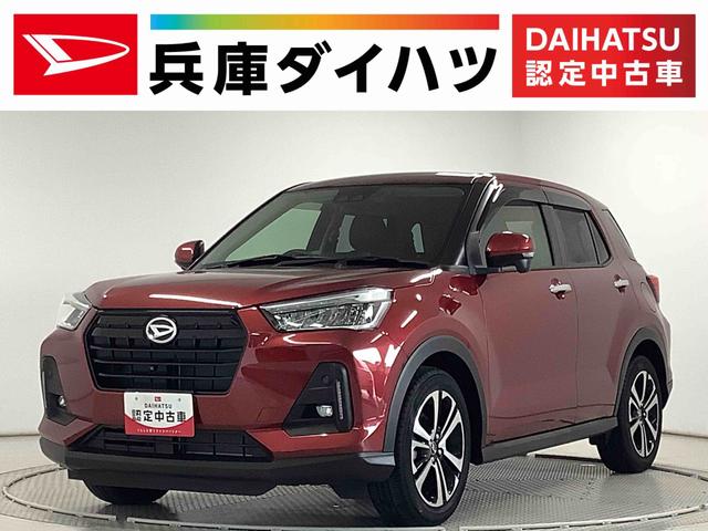 ロッキープレミアム　ターボ　ナビＴＶ　ドラレコ　ＥＴＣ　全方位カメラ１年保証　ナビＴＶ　ＥＴＣ　全方位カメラ　ドラレコ　アダプティブクルーズコントロール　前後コーナーセンサー　前席シートヒーター　ＤＶＤ　ＵＳＢ　Ｂｌｕｅｔｏｏｔｈ　１７インチ純正アルミホイール（兵庫県）の中古車