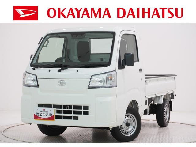 ハイゼットトラックスタンダード　農用スペシャルオートライト　４ＷＤ　ＭＴ５速　荷台作業灯　ＡＭ／ＦＭラジオ　エアコン　パワーステアリング　運転席エアバッグ　ＡＢＳ　衝突被害軽減システム　レーンアシスト　オートマチックハイビーム（岡山県）の中古車