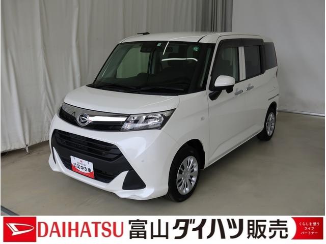 トールＸ　ＳＡIII衝突軽減　定期点検記録簿　キーフリー　オートハイビーム　ＥＴＣ　車線逸脱警報　スマートキープッシュスタート（富山県）の中古車