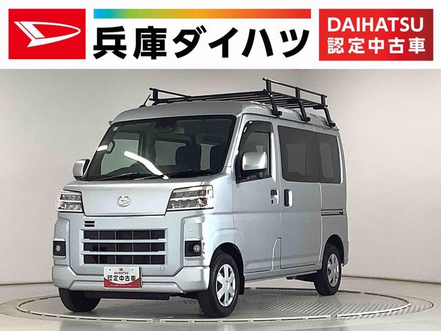 ハイゼットカーゴクルーズターボ　ワンオーナー　ＣＶＴ　ナビ　ルーフキャリア１年保証　ワンオーナー　ナビ　ＣＶＴ車　前後コーナーセンサー　ＴＶ　ＵＳＢ　Ｂｌｕｅｔｏｏｔｈ　オートマチックハイビーム　ＬＥＤヘッドライト　アイドリングストップ　横滑り防止装置　ルーフキャリア付（兵庫県）の中古車