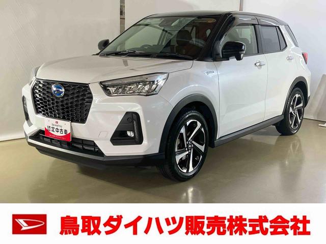 ロッキープレミアムＧ　ＨＥＶダイハツ認定中古車　スマートアシスト付き　衝突被害軽減ブレーキ　前後誤発信抑制ブレーキ　まごころ保証付き　９インチナビ　パノラマモニター対応カメラ　ドライブレコーダー　ＥＴＣ車載器（鳥取県）の中古車