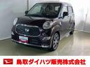 ダイハツ認定中古車　スマートアシスト付き　衝突被害軽減ブレーキ　前後誤発信抑制ブレーキ　まごころ保証付き　ＤＶＤチューナー　パノラマモニター対応カメラ　シートヒーター　パワーボタン（鳥取県）の中古車