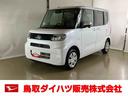ダイハツ認定中古車　スマートアシスト付き　衝突被害軽減ブレーキ　前後誤発信抑制ブレーキ　まごころ保証付き　ナビ付き　バックカメラ　コーナーセンサー　シートヒーター　ステアリングスイッチ（鳥取県）の中古車