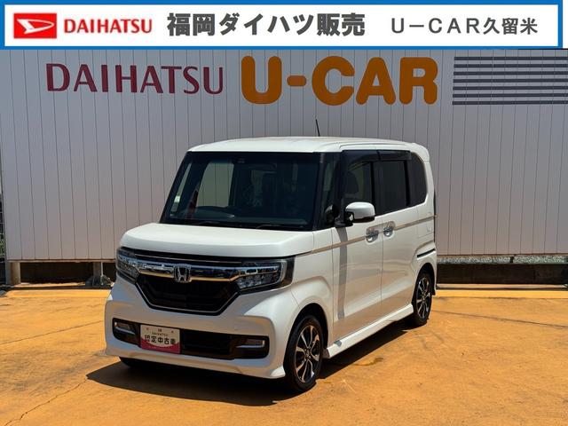 Ｎ−ＢＯＸカスタムＧ・Ｌホンダセンシング平成３０年式（福岡県）の中古車