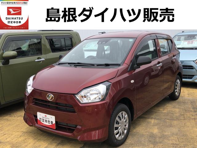 ミライースＬ　ＳＡIIIキーレスエントリー　クリアランスソナー　禁煙車　記録簿　認定中古車　レーンアシスト　オートマチックハイビーム　衝突回避支援システム搭載車（島根県）の中古車