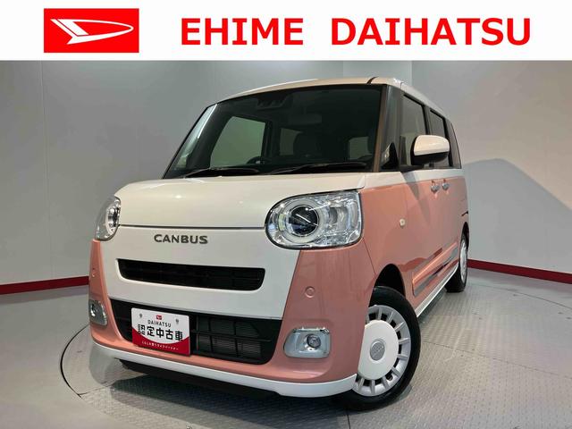 ムーヴキャンバスストライプスＧプッシュスタート　両側電動スライドドア　運転席助手席シートヒーター　ＬＥＤヘッドライト　オートライト　電動パーキング　スマートアシスト　アイドリングストップ　ベンチシート　バックカメラ（愛媛県）の中古車