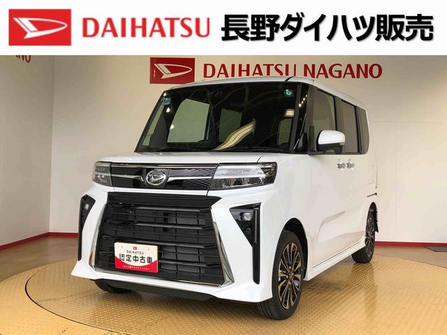 タントカスタムＲＳ４ＷＤ　ターボ　シートヒーター　両側電動スライドドア　アイドリングストップ　プッシュスタート　スマートキー　衝突被害軽減システム　横滑り防止機能　オートライト　オートエアコン　ＡＢＳ（長野県）の中古車