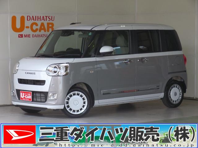 ムーヴキャンバスストライプスＧターボ　ｅｃｏＩＤＬＥ非装着車　１年間無料保証元試乗車　衝突軽減装置　Ｂｌｕｅｔｏｏｔｈ対応　地デジ　１オーナー　アダクティブクルーズコントロール　シートＨ　ターボ車　ＬＥＤヘッドライト　記録簿　ベンチシート　９型ディスプレイオーディオ（三重県）の中古車