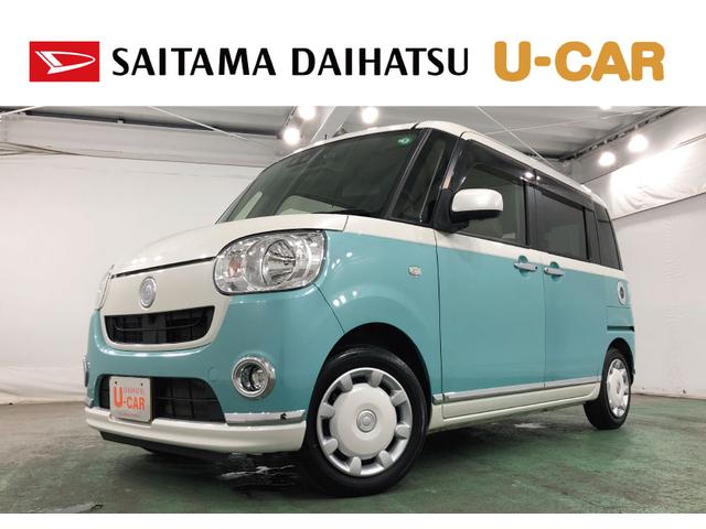 ムーヴキャンバスＸメイクアップリミテッド　ＳＡIII　ナビ／バックカメラ一年保証・走行距離無制限　走行距離３１４２３キロ　フルセグナビ　ブルートゥース　ＵＳＢ　全周囲カメラ　ドラレコ　オートライト　両側電動スライドドア（埼玉県）の中古車