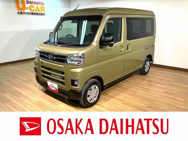 アトレーＲＳ　Ｒ７年式／法規対応済／バックカメラ対応／ＡＣＣオーディオレス　バックカメラ　ターボ車　両側電動スライドドア　キーフリーシステム　プッシュスタート　全車速追従式クルーズコントロール　オートライト　オートハイビーム　ＬＥＤヘッドライト（大阪府）の中古車