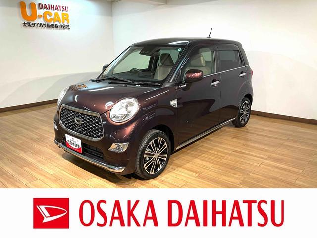 キャストスタイルＧ　ＶＳ　ＳＡIII／０．７万キロ／ナビ／ドラレコ／１年間距離無制限保証／衝突軽減ブレーキ／０．７万キロ／ナビ／ドラレコ／パノラマモニター／シートヒーター／スマートキー／ＬＥＤヘッドライト／１５インチアルミ／Ｂｌｕｅｔｏｏｔｈ／フルセグＴＶ／ＤＶＤ／（大阪府）の中古車