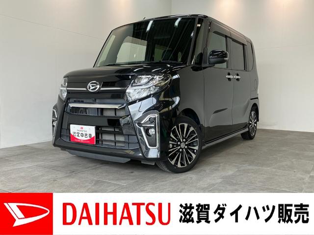 タントカスタムＲＳセレクション　フルセグナビ　バックカメラ追突被害軽減ブレーキ　コーナーセンサー　ＬＥＤ　両側電動スライドドア　レーダークルーズコントロール　シートヒーター　フルセグナビ　ＤＶＤ　Ｂｌｕｅｔｏｏｔｈ　ＵＳＢ　前後ドラレコ　バックカメラ（滋賀県）の中古車