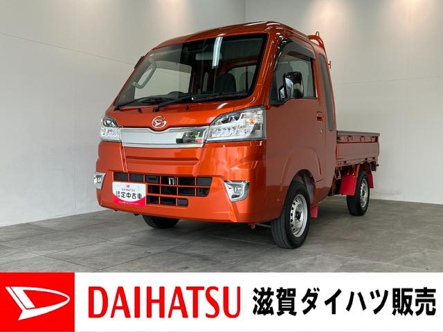 ハイゼットトラックジャンボＳＡIIIｔ　４ＷＤ　フルセグナビ　ドラレコ追突被害軽減ブレーキ　スマアシ３ｔ　　パートタイム４ＷＤ　デフロック　荷台作業灯　キーレス　ＬＥＤ　フルセグナビ　ＤＶＤ　Ｂｌｕｅｔｏｏｔｈ　ＵＳＢ　ドラレコ（滋賀県）の中古車