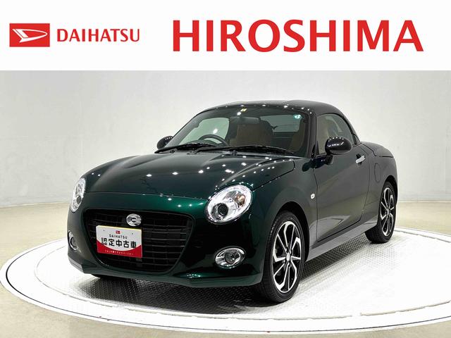 コペンセロ（広島県）の中古車