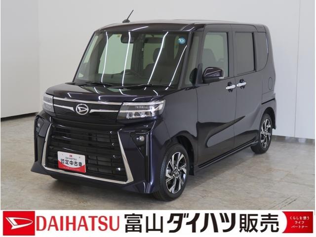 タントカスタムＸ踏み間違い防止　アイドリングＳＴＯＰ　キーフリーキー　バックカメラ付　ブルートゥース　スマートキー＆プッシュスタート　ハイビームアシスト　ＡＵＴＯライト　ＴＶ　レーンキープ　盗難防止装置　ＬＥＤライト（富山県）の中古車