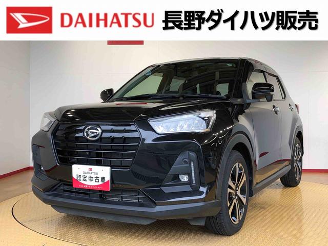 ロッキーＧ２ＷＤ　ターボ　衝突被害軽減システム　横滑り防止機能　シートヒーター　オートライト　オートエアコン　プッシュスタート　スマートキー　アイドリングストップ　電動格納ドアミラー　ＡＢＳ（長野県）の中古車