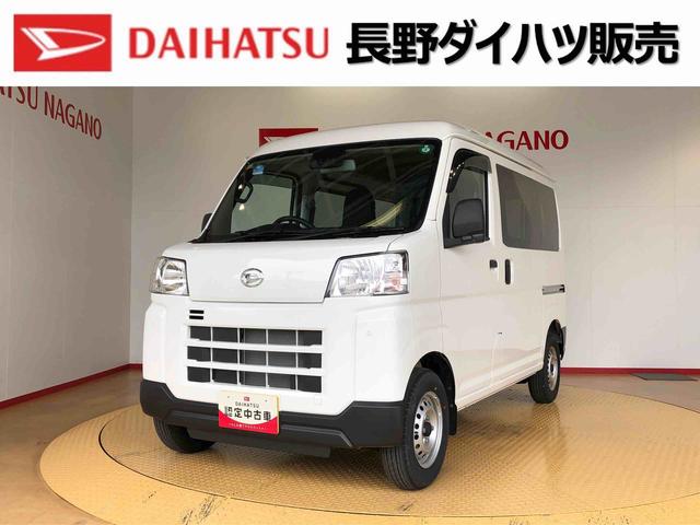 ハイゼットカーゴＤＸ４ＷＤ　ＡＭ／ＦＭラジオ　　マニュアルエアコン　パワーステアリング　パワードアロック　キーレスエントリー　衝突被害軽減システム　横滑り防止機能　アイドリングストップ　オートライト　ＡＢＳ（長野県）の中古車