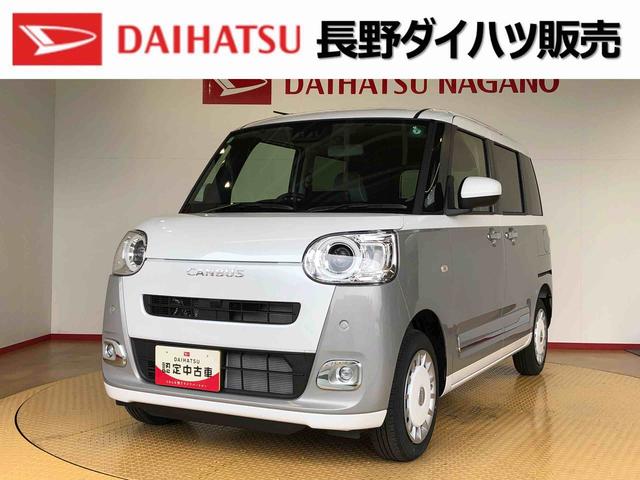ムーヴキャンバスストライプスＧターボ４ＷＤ　ターボ　　両側電動スライドドア　オートライト　衝突被害軽減システム　横滑り防止機能　シートヒーター　プッシュスタート　スマートキー　オートエアコン　アイドリングストップ　ＡＢＳ（長野県）の中古車
