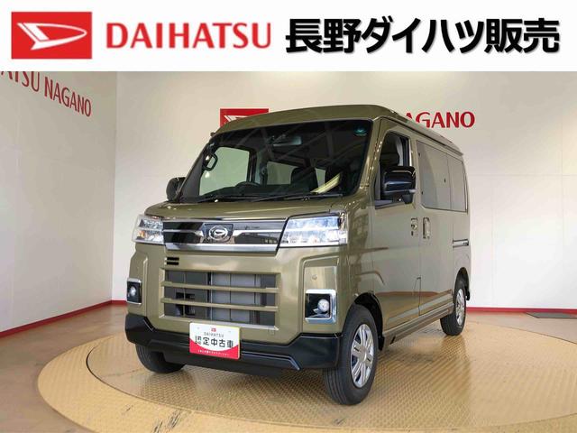 アトレーＲＳ４ＷＤ　ターボ　両側電動スライドドア　アイドリングストップ　プッシュスタート　スマートキー　衝突被害軽減システム　横滑り防止機能　オートエアコン　オートライト　電動格納ドアミラー　ＡＢＳ（長野県）の中古車