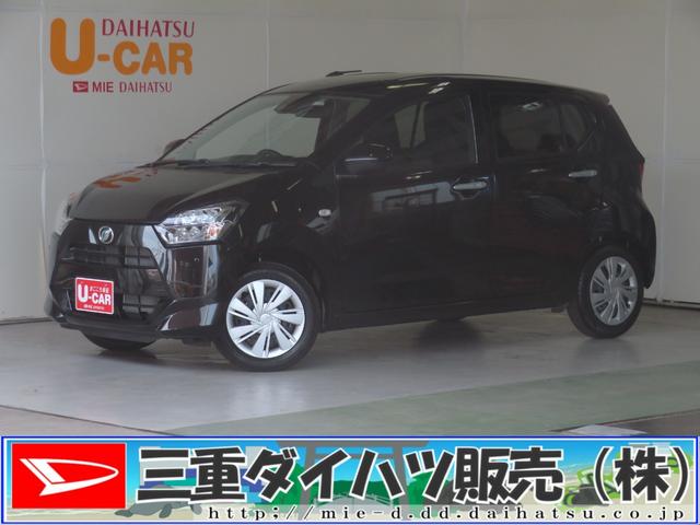 ミライースＸ　ＳＡIII　　　　　　　　届出済未使用車　１年間無料保証ブレーキ支援　試乗車ＵＰ　電動ミラー　レーンキープアシスト　１オーナー　ＬＥＤヘッドライト　バックカメラ　Ｗエアバッグ　キーレスキー　衝突安全ボディ　ｉ−ｓｔｏｐ　マニュアルエアコン　コーナーセンサー（三重県）の中古車