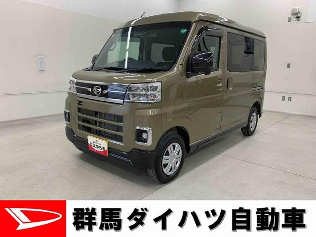 アトレーＸ　４ＷＤ電動格納式ドアミラー・マニュアルエアコン・プッシュボタンスタート・スマートアシスト・アイドリングストップ（群馬県）の中古車
