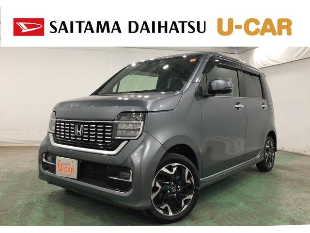 Ｎ−ＷＧＮカスタムＬ・ターボホンダセンシング　４ＷＤ／走行距離３３４５５キロ１年保証距離無制限　走行距離３３４５５キロ　フルセグナビ　バックカメラ　ブルートゥース　ドラレコ　純正マット　サイドエアバッグ　クリアランスソナー　ＬＥＤヘッドランプ　シートヒーター　キーフリー（埼玉県）の中古車
