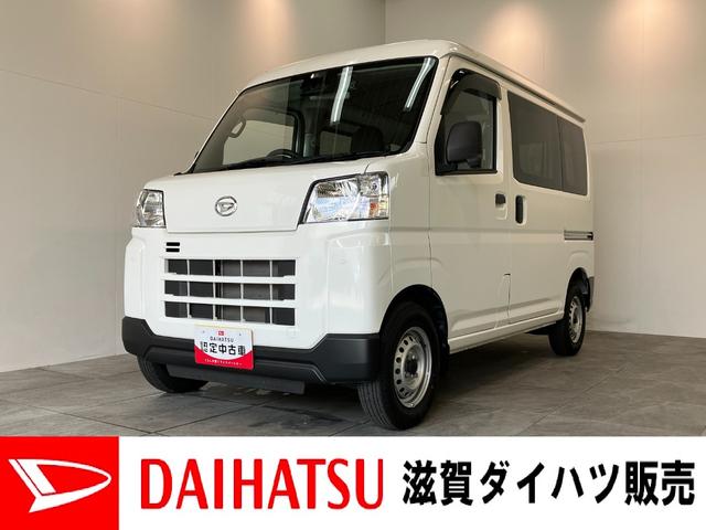 ハイゼットカーゴＤＸ　４ＷＤ　ＣＶＴ　ドライブレコーダー　キーレスエントリー衝突被害軽減ブレーキ　コーナーセンサー　電子制御式４ＷＤ　ＣＶＴ　ドライブレコーダー　ＡＭ／ＦＭラジオ　両側スライドドア　オートライト　キーレスエントリー　マニュアルエアコン　マニュアルレベリング（滋賀県）の中古車