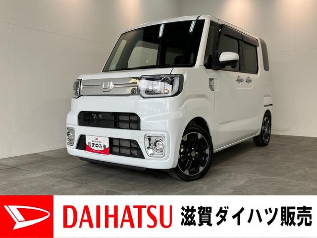 ウェイクＧターボＶＳ　ＳＡ３　走行１万８千キロ弱　車検整備付追突被害軽減ブレーキ　スマアシ３　ＬＥＤ　リヤコーナーセンサー　両側電動スライドドア　スマートキー　オートエアコン　ＣＤステレオ　ナビ取付時用バックカメラ（滋賀県）の中古車