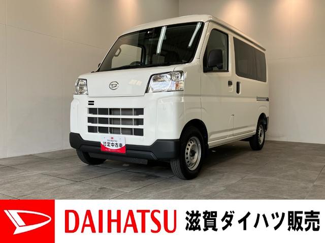 ハイゼットカーゴＤＸ　４ＷＤ　ＣＶＴ車　キーレス　前席パワーウインドウ追突被害軽減ブレーキ　スマアシ　コーナーセンサー　キーレス　前席パワーウインドウ　ＡＭ／ＦＭステレオ　両側スライドドア　パートタイム４ＷＤ（滋賀県）の中古車