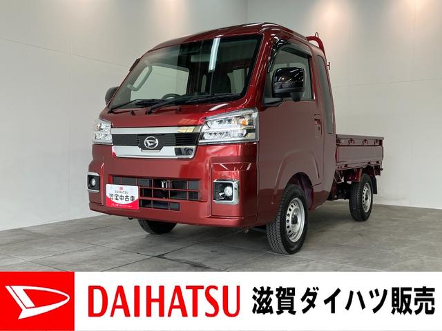 ハイゼットトラックジャンボエクストラ　４ＷＤ　５ＭＴ　スマートキー　ＬＥＤ衝突被害軽減ブレーキ・スマアシ　コーナーセンサー　ＬＥＤヘッドライト　スマートキー　パワーウインドウ　デフロック　荷台作業灯（滋賀県）の中古車