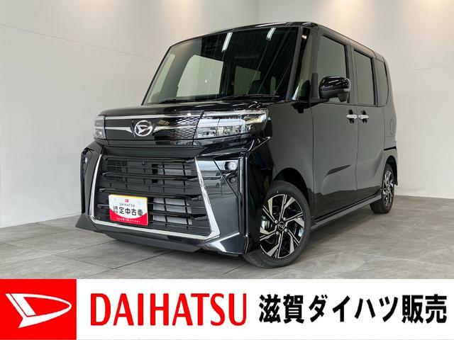 タントカスタムＸ　届出済未使用車　両側電動スライドドア追突被害軽減ブレーキ　スマアシ　コーナーセンサー　ＬＥＤ　スマートキー　両側電動スライドドア　前席シートヒーター　オートエアコン　ナビ取付時用バックカメラ（滋賀県）の中古車