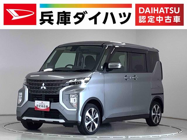 ｅＫクロススペースＴ　プラスエディション　ターボ　４ＷＤ　ワンオーナー　ナビ１年保証　４ＷＤ　ワンオーナー　ナビＴＶ　ＥＴＣ　全方位カメラ　両側電動スライドドア　前後コーナーセンサー　前席シートヒーター　ＤＶＤ　ＵＳＢ　Ｂｌｕｅｔｏｏｔｈ　ＨＤＣ　１５インチアルミホイール（兵庫県）の中古車
