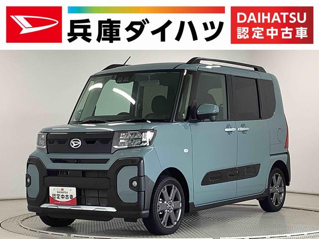 タントファンクロスターボ　雹害車両　４ＷＤ　ワンオーナー　ナビＴＶ雹害車両　１年保証　４ＷＤ　ワンオーナー　ナビＴＶ　ＥＴＣ　全方位カメラ　両側電動スライドドア　前後コーナーセンサー　前席シートヒーター　ルーフレール　Ｂｌｕｅｔｏｏｔｈ　１５インチ純正アルミホイール（兵庫県）の中古車