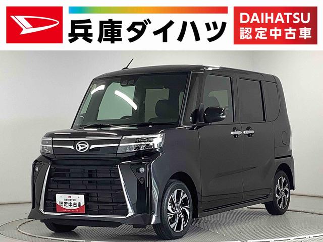 タントカスタムＸ　両側電動スライド　シートヒーター　スマートキー走行無制限１年保証　両側電動スライドドア　前後コーナーセンサー　前席シートヒーター　オートマチックハイビーム　ＬＥＤヘッドライト　オートブレーキホールド　スマートキー　１４インチ純正アルミホイール（兵庫県）の中古車