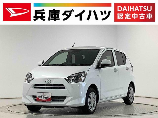 ミライースＸ　リミテッドＳＡIII　雹害車両　ワンオーナー　キーレス雹害車両　１年保証　前後コーナーセンサー　ワンオーナー　オートマチックハイビーム　ＬＥＤヘッドライト　アイドリングストップ　キーレスエントリー　横滑り防止装置　オートライト　ヘッドライトレベライザー（兵庫県）の中古車